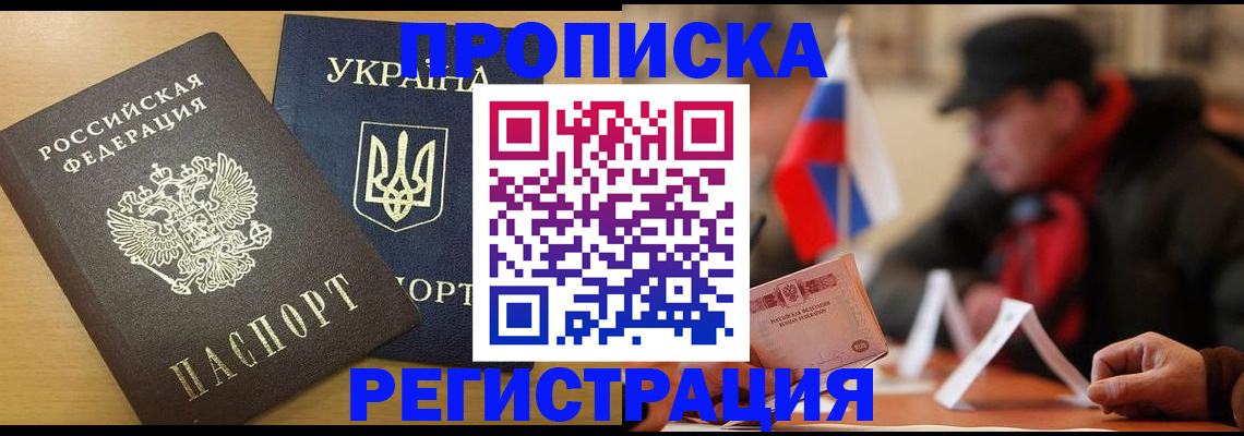 временная регистрация надежно в Семилуках