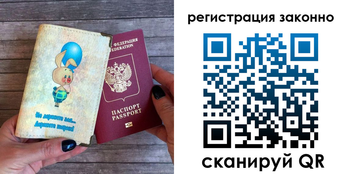 временная регистрация в Семилуках