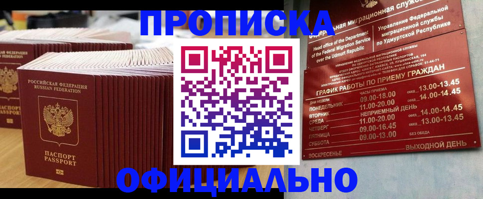 временная регистрация для всех в Семилуках