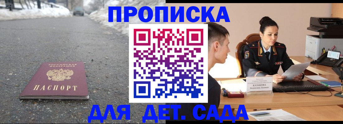 временная регистрация для всех в Семилуках