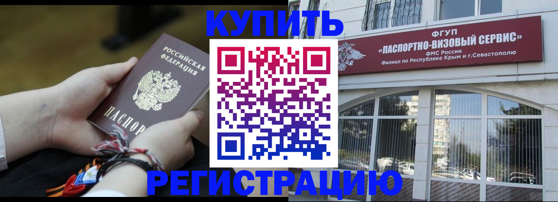 прописка для работы в Семилуках