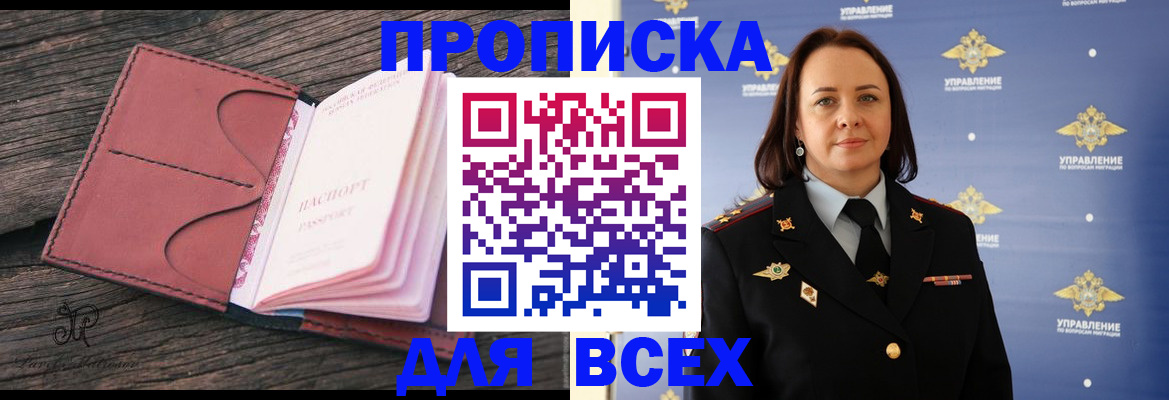 временная регистрация госуслуги в Семилуках