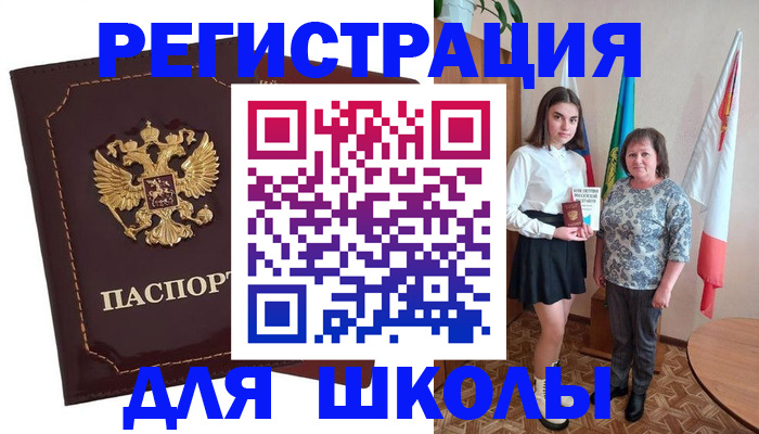 временная регистрация недорого в Семилуках