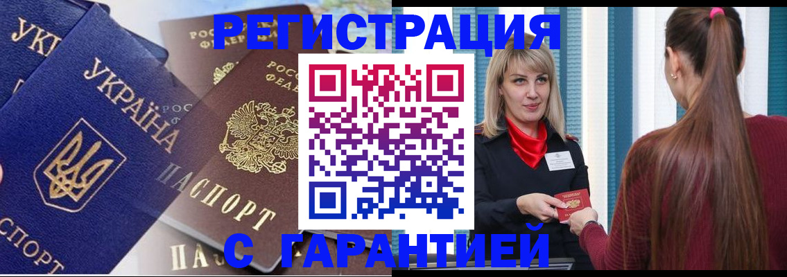 временная регистрация законно в Семилуках