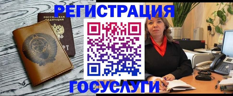 временная регистрация законно в Семилуках