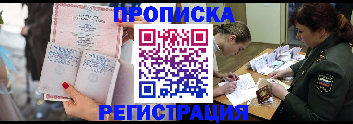 прописка в квартире в Семилуках